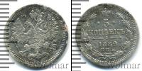 Монета 1881 – 1894 Александр III 5 копеек Серебро 1889
