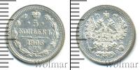Монета 1894 – 1917 Николай II 5 копеек Серебро 1905