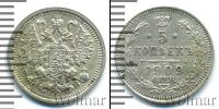 Монета 1894 – 1917 Николай II 5 копеек Серебро 1909