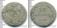 Монета 1825 – 1855 Николай I 10 грошей Серебро 1835