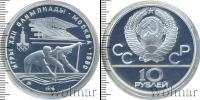 Монета СССР 1961-1991 10 рублей Серебро 1978
