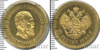 Монета 1881 – 1894 Александр III 10 рублей Золото 1886