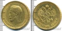 Монета 1894 – 1917 Николай II 10 рублей Золото 1898