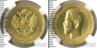 Монета 1894 – 1917 Николай II 10 рублей Золото 1900