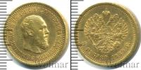 Монета 1881 – 1894 Александр III 5 рублей Золото 1889