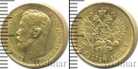 Монета 1894 – 1917 Николай II 5 рублей Золото 1898