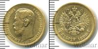 Монета 1894 – 1917 Николай II 5 рублей Золото 1898