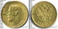 Монета 1894 – 1917 Николай II 5 рублей Золото 1899