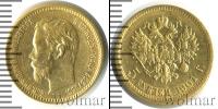 Монета 1894 – 1917 Николай II 5 рублей Золото 1901