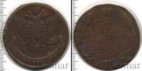 Монета 1762 – 1796 Екатерина II 5 копеек Медь 1767