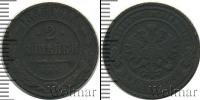 Монета 1881 – 1894 Александр III 2 копейки Медь 1883