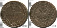 Монета 1894 – 1917 Николай II 2 копейки Медь 1896