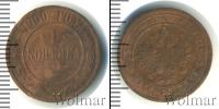 Монета 1894 – 1917 Николай II 1 копейка Медь 1900