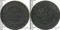 Монета 1894 – 1917 Николай II 1 копейка Медь 1901