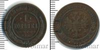 Монета 1894 – 1917 Николай II 1 копейка Медь 1908