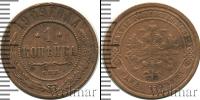 Монета 1894 – 1917 Николай II 1 копейка Медь 1909
