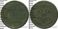 Монета 1894 – 1917 Николай II 1/2 копейки Медь 1896
