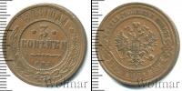 Монета 1894 – 1917 Николай II 3 копейки Медь 1908
