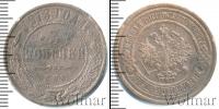 Монета 1894 – 1917 Николай II 3 копейки Медь 1913