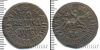 Монета 1689 – 1725 Петр I 1 копейка Медь 1712
