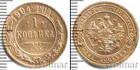Монета 1894 – 1917 Николай II 1 копейка Медь 1904