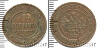 Монета 1894 – 1917 Николай II 1 копейка Медь 1908