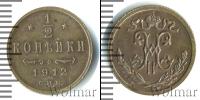 Монета 1894 – 1917 Николай II 1/2 копейки Медь 1912