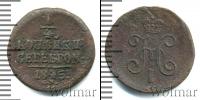 Монета 1825 – 1855 Николай I 1/4 копейки Медь 1845