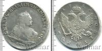 Монета 1741 – 1761 Елизавета Петровна 1 рубль Серебро 1746