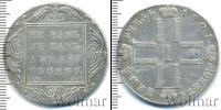 Монета 1796 – 1801 Павел I 1 рубль Серебро 1801