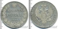 Монета 1825 – 1855 Николай I 1 рубль Серебро 1846