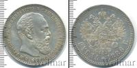 Монета 1881 – 1894 Александр III 1 рубль Серебро 1886