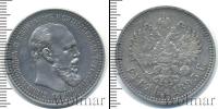 Монета 1881 – 1894 Александр III 1 рубль Серебро 1893