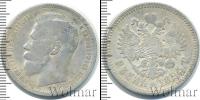 Монета 1894 – 1917 Николай II 1 рубль Серебро 1895