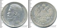 Монета 1894 – 1917 Николай II 1 рубль Серебро 1896