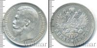 Монета 1894 – 1917 Николай II 1 рубль Серебро 1897