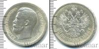 Монета 1894 – 1917 Николай II 50 копеек Серебро 1896