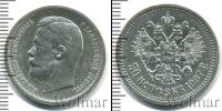 Монета 1894 – 1917 Николай II 50 копеек Серебро 1907