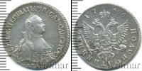 Монета 1762 – 1796 Екатерина II 1 полуполтинник Серебро 1766