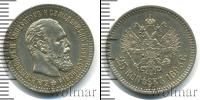 Монета 1881 – 1894 Александр III 25 копеек Серебро 1893