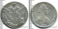 Монета 1762 – 1796 Екатерина II 20 копеек Серебро 1787