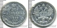 Монета 1894 – 1917 Николай II 10 копеек Серебро 1898
