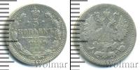 Монета 1894 – 1917 Николай II 5 копеек Серебро 1899