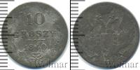 Монета 1825 – 1855 Николай I 10 грошей Серебро 1840