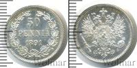 Монета 1881 – 1894 Александр III 50 пенни Серебро 1891