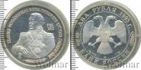 Монета Современная Россия 2 рубля Серебро 1994