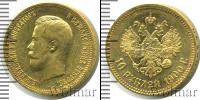 Монета 1894 – 1917 Николай II 10 рублей Золото 1900