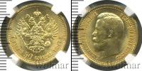 Монета 1894 – 1917 Николай II 7 рублей 50 копеек Золото 1897