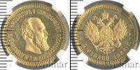 Монета 1881 – 1894 Александр III 5 рублей Золото 1886