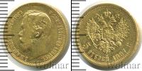 Монета 1894 – 1917 Николай II 5 рублей Золото 1897